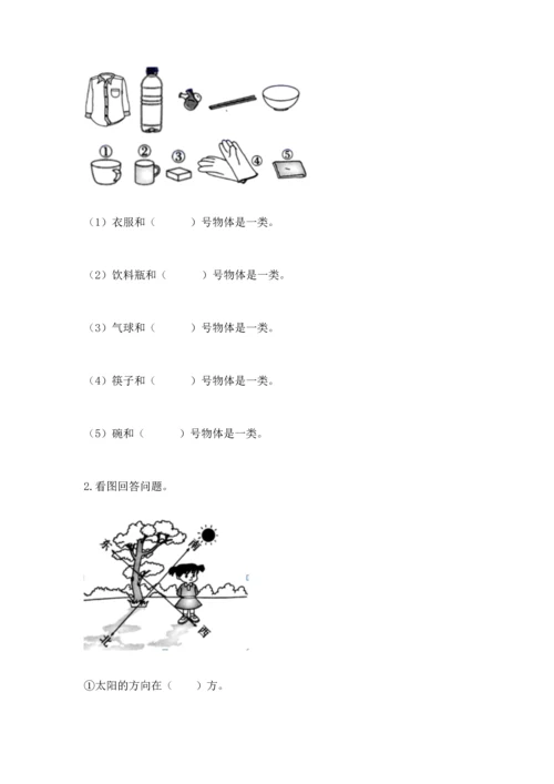 教科版科学二年级上册《期末测试卷》（易错题）.docx