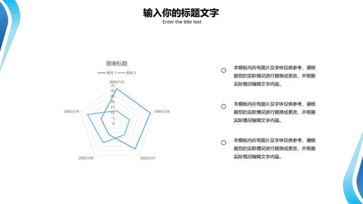 简约渐变蓝PPT模板