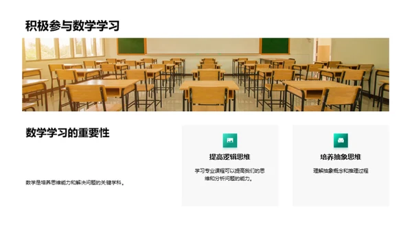 数学 全方位解析