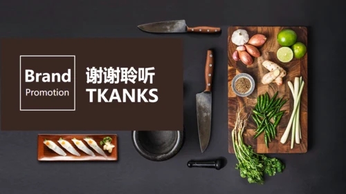 简约商务风餐饮品牌推广方案通用PPT模板