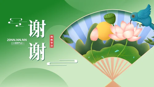 小清新绿色立夏节气介绍PPT模板