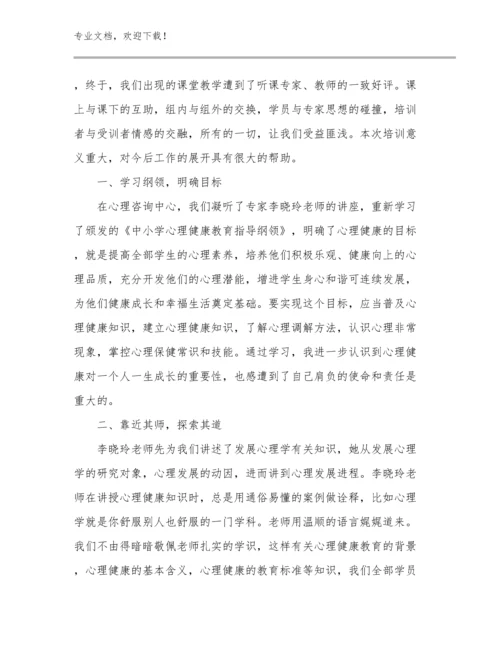 2023家校合作共育教师心得体会例文15篇.docx