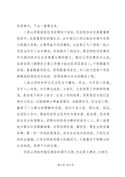 区长在党的建设和经济表彰会讲话.docx