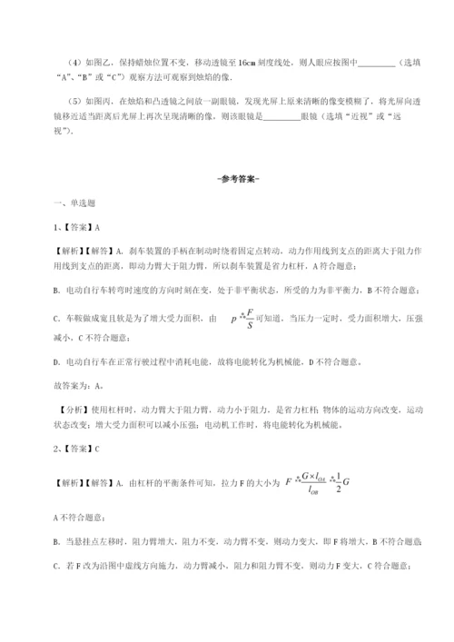 强化训练重庆长寿一中物理八年级下册期末考试重点解析试卷（含答案详解版）.docx