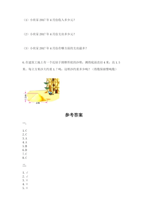 人教版六年级数学小升初试卷带答案（培优）.docx