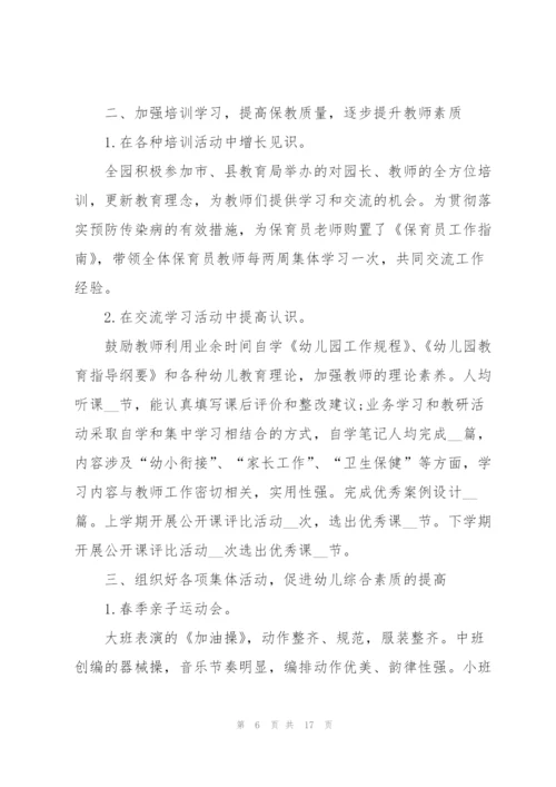 个人2022年终工作总结报告.docx