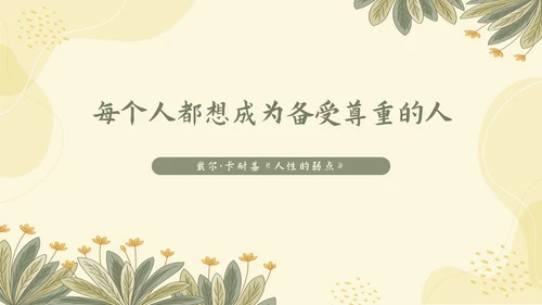 黄色形状小清新幼儿园家长会家长沟通技巧PPT课件