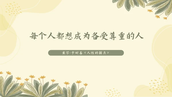 黄色形状小清新幼儿园家长会家长沟通技巧PPT课件