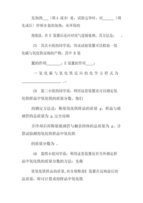 初中化学实验方案