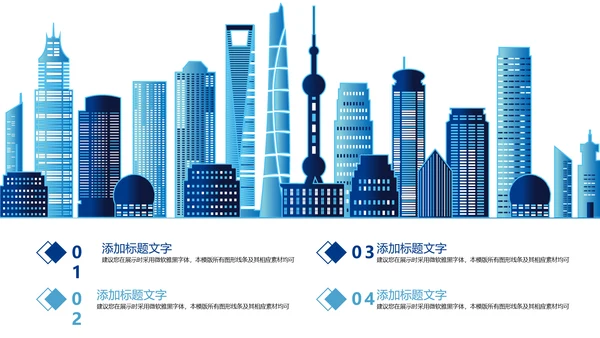魅力东方上海印象上海旅游东方明珠画册展示PPT模板