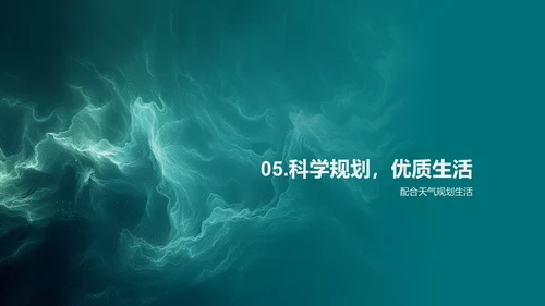 小暑节气解析