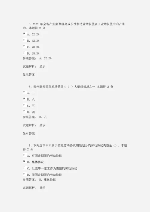 2023年新版专技人员公需科目培训初级练习.docx