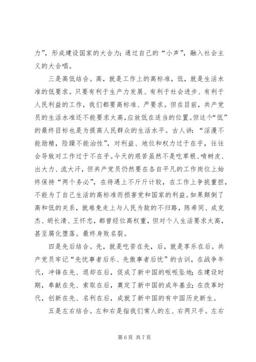 先进性保障思考.docx