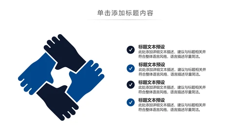 智慧城市互联网＋大气时尚精美动态PPT模板