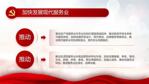 深刻领会党百年奋斗的历史经验动态PPT模板