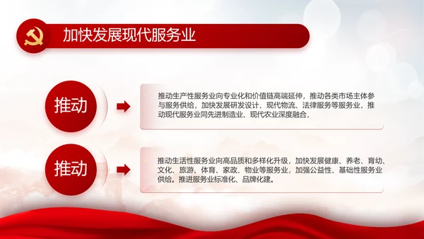 深刻领会党百年奋斗的历史经验动态PPT模板