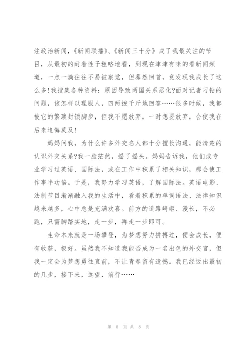 我的梦想主题个人优秀演讲稿.docx