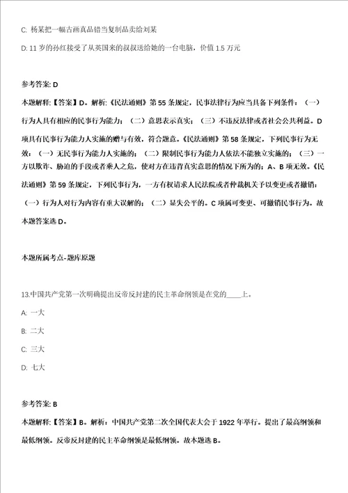 广东省人民医院珠海医院珠海市金湾中心医院招考聘用模拟卷含答案带详解