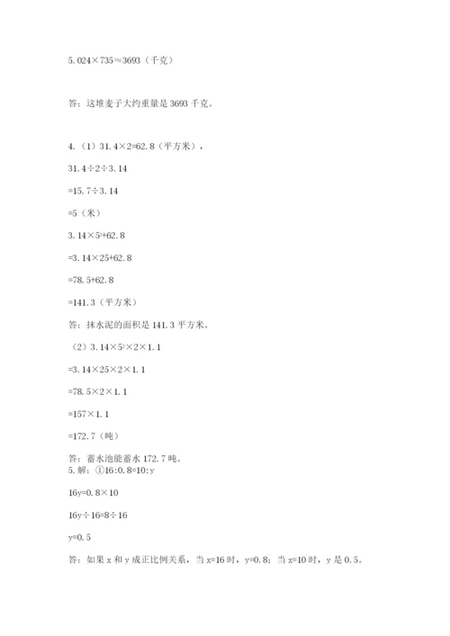 最新北师大版小升初数学模拟试卷及精品答案.docx