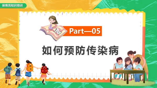 幼儿园家长会助教日早教小学校PPT课件模板