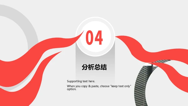 高端商业计划书企业宣传策划计划汇报通用PPT模板