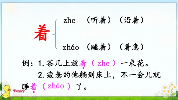 12 雪地里的小画家 课件
