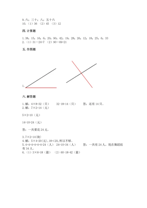 2022人教版二年级上册数学期末测试卷word.docx