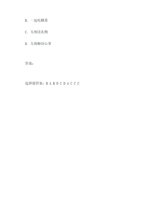 短篇散文阅读和选择题