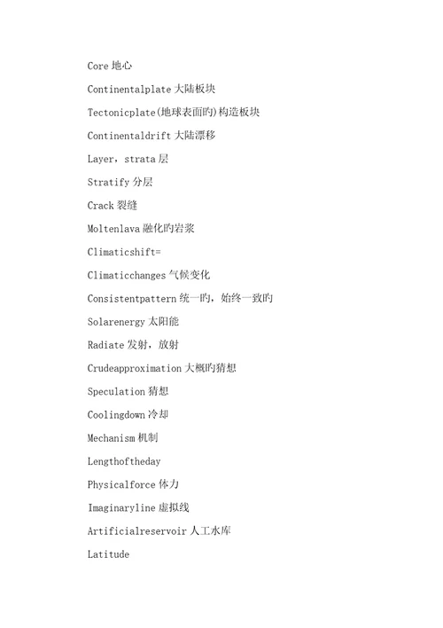 2022年托福听力短语词汇汇总