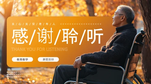 黄色渐变风老年痴呆症干预与医疗康复PPT