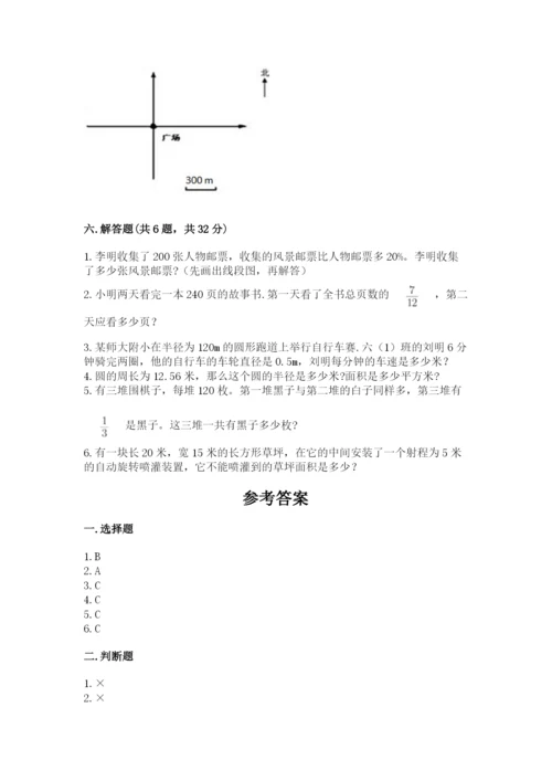 小学六年级数学上册期末卷附参考答案【研优卷】.docx