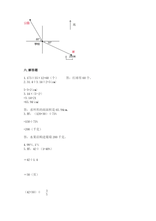 小学数学六年级上册期末测试卷带答案（能力提升）.docx