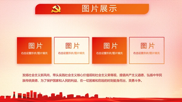 五四青年节共青团党政动态PPT模板