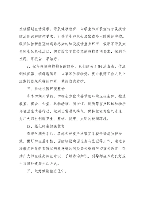 疫情防控志愿者个人工作总结经典范文4篇