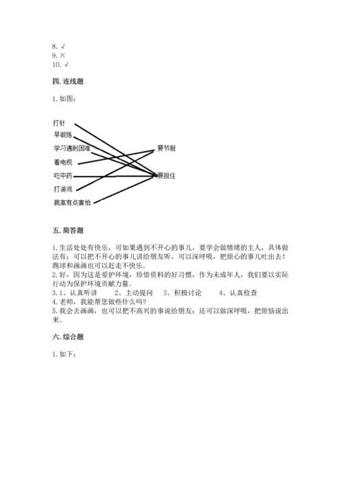 部编版二年级下册道德与法治 期末考试试卷精品【满分必刷】.docx