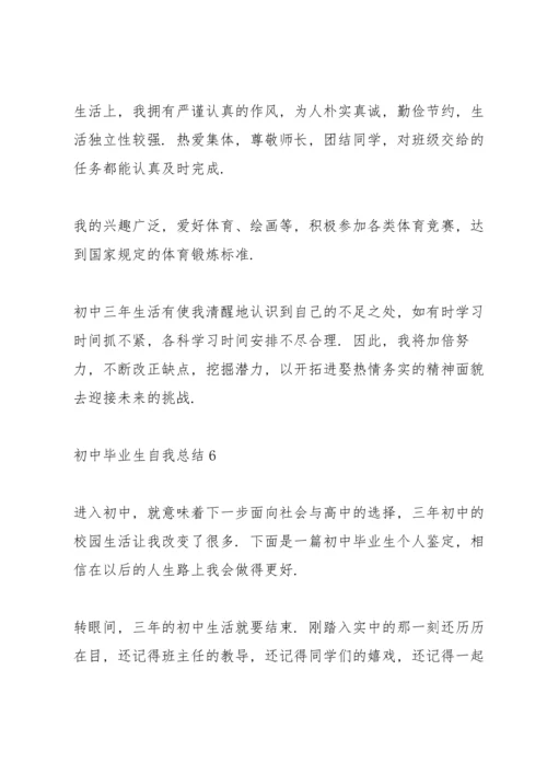 初中毕业生自我总结10篇.docx
