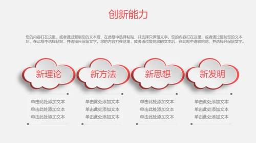时尚简约微立体个人简历竞聘求职报告PPT
