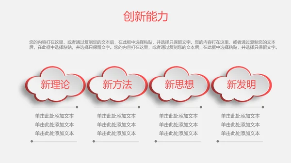 时尚简约微立体个人简历竞聘求职报告PPT