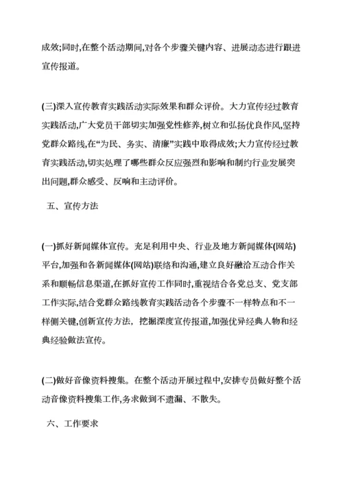 如何开展好群众路线百千万活动实施专项方案.docx