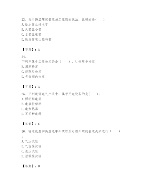 2024年一级建造师之一建机电工程实务题库及答案（考点梳理）.docx