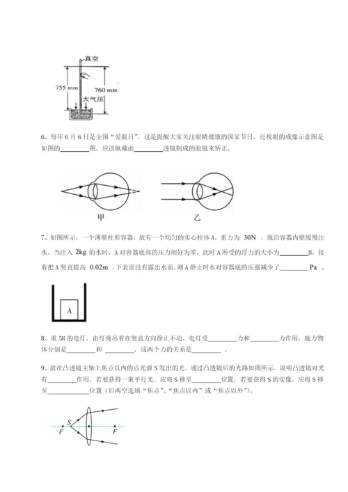 四川遂宁市第二中学物理八年级下册期末考试定向测评练习题（含答案解析）.docx