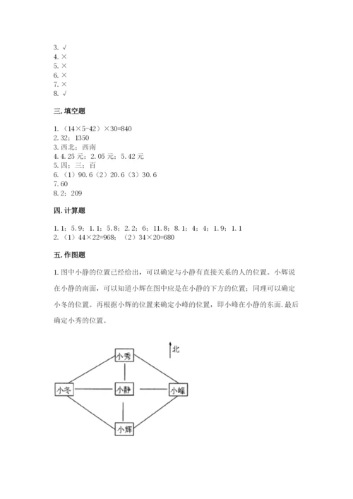 小学数学三年级下册期末测试卷及答案【网校专用】.docx