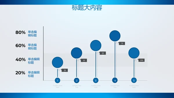 创意智能城市建设动态PPT