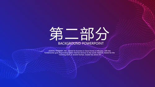 超级演说家精彩演讲讲座通用动态PPT