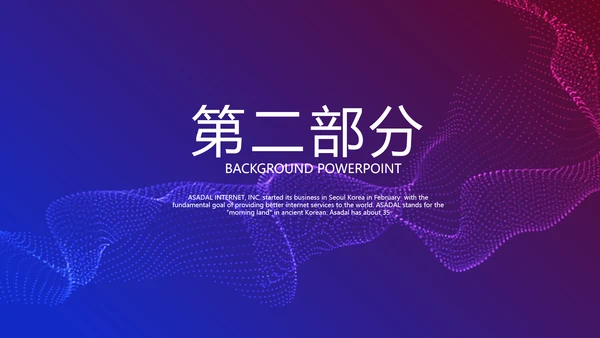 超级演说家精彩演讲讲座通用动态PPT