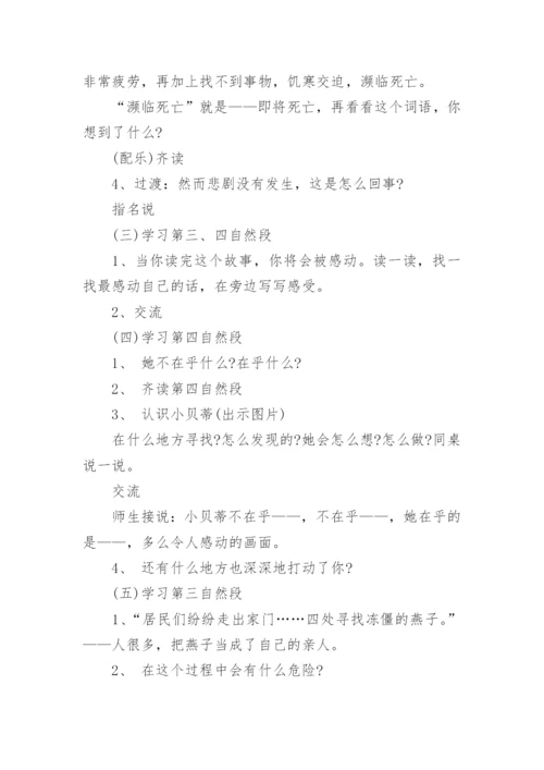 小学语文听课笔记.docx