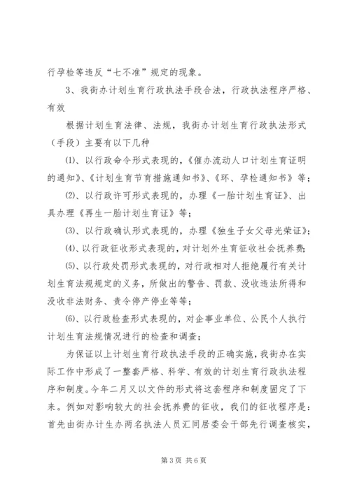 关于依法维护矿山生产正常秩序确保企业合法权益的请示 (3).docx