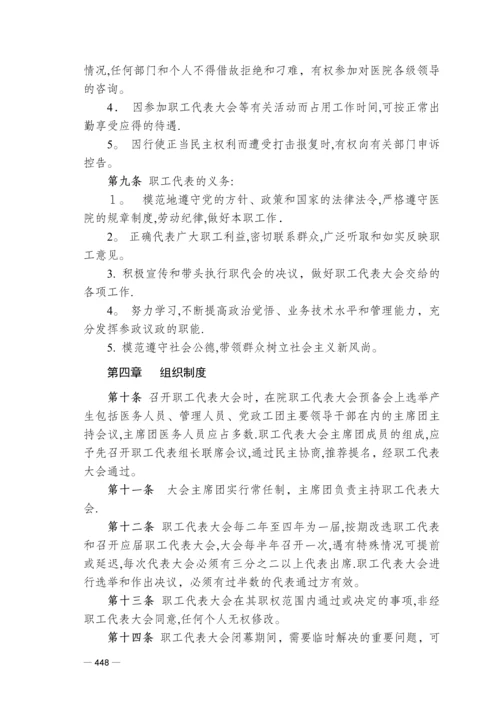 医院行政管理制度.docx