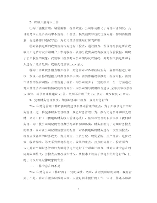 精编之公司财务部季度工作总结范文.docx