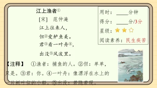 统编版语文二年级上册主题十一　古诗乐园 阅读与写作指导课件